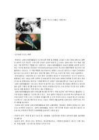 환경호르몬 레포트-5
