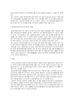 환경호르몬 레포트-7