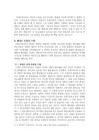 키에르케고르의 헤겔 비판-5