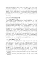키에르케고르의 헤겔 비판-9