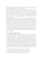 키에르케고르의 헤겔 비판-10