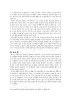 키에르케고르의 헤겔 비판-11