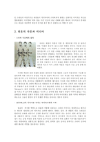 앤디워홀에 대하여-3