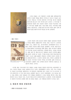 앤디워홀에 대하여-4