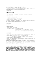 그리스 로마 신화와 대중문화-4