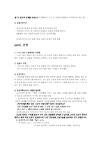 그리스 로마 신화와 대중문화-5