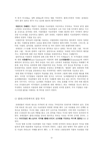 [팔레스타인분쟁] 아랍-이스라엘 분쟁 누구의 책임인가-3