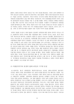 [팔레스타인분쟁] 아랍-이스라엘 분쟁 누구의 책임인가-8
