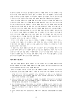 [팔레스타인분쟁] 아랍-이스라엘 분쟁 누구의 책임인가-12