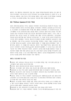 [팔레스타인분쟁] 아랍-이스라엘 분쟁 누구의 책임인가-15