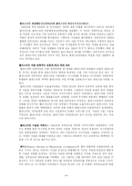 [팔레스타인분쟁] 아랍-이스라엘 분쟁 누구의 책임인가-19