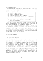 [팔레스타인분쟁] 아랍-이스라엘 분쟁 누구의 책임인가-20
