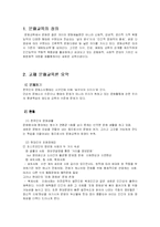 [평생교육론] 제7장 문화교육론-2