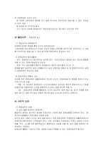 [평생교육론] 제7장 문화교육론-3