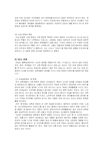 [평생교육론] 제7장 문화교육론-6