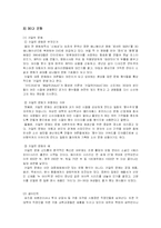 [평생교육론] 제7장 문화교육론-7