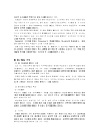 [평생교육론] 제7장 문화교육론-8