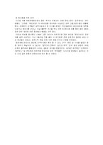 [평생교육론] 제7장 문화교육론-9