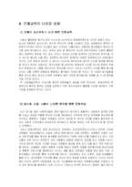 [평생교육론] 제7장 문화교육론-10