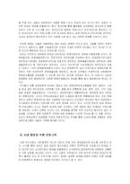 [평생교육론] 제7장 문화교육론-11