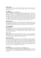 국민건강보험법-13