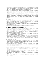 국민건강보험법-16