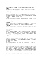 국민건강보험법-18