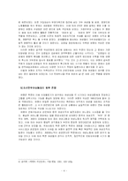 [북한사회] 조선민주여성동맹과 북한 여성-4
