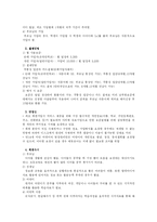 [사이버교육] 에듀모아 분석-4