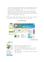 [사이버교육] 에듀모아 분석-6