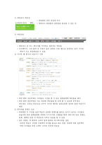 [사이버교육] 에듀모아 분석-7