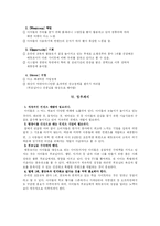 [사이버교육] 에듀모아 분석-9