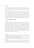 [북한사회] 청년동맹-2
