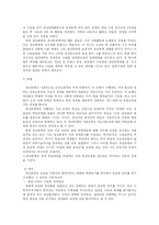 [북한사회] 청년동맹-3