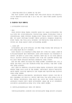 [북한사회] 청년동맹-4