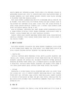 [북한사회] 청년동맹-5