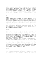 [북한현대사] 북한의 풍속-2