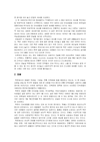 [북한현대사] 북한의 풍속-3