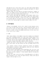 [북한현대사] 북한의 풍속-5