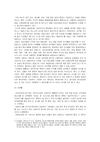 [북한현대사] 북한의 풍속-6