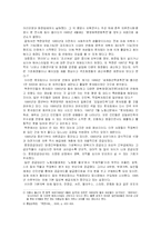 [북한현대사] 북한의 풍속-7