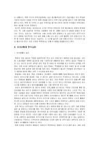 [북한현대사] 북한의 풍속-10