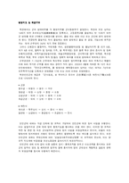 [북한사회] 북한의 군사-3