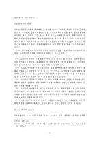 [노인복지] 노인의 여가와 교육-3