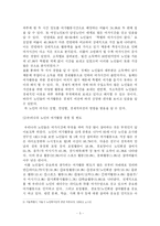 [노인복지] 노인의 여가와 교육-5