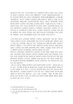 [노인복지] 노인의 여가와 교육-10