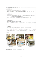 [노인복지] 노인의 여가와 교육-17