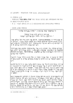 [노인복지] 노인의 여가와 교육-18