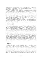 [고용사회] 세계화의 의미와 장,단점-11