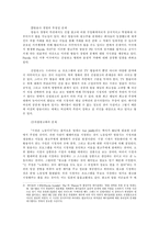 [미디어] 간접광고 ppl 허용 반대-4